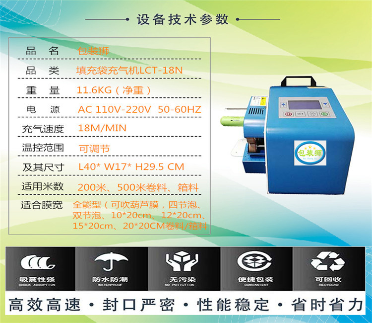 充氣(qi)機18N